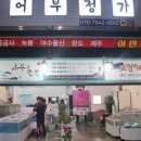 어부정가