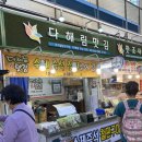 다해림맛김 이미지