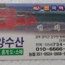 세양수산