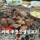 푸줏간생뒷고기 네이버블로그