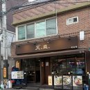 돌마니 | 사당역이자카야 천잔 차돌마라잔골 베리하이볼 후기