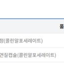 (주)인트로바이오파마 이미지
