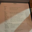 녹사평 고급 한식 주점 &lt;한국술집 안씨막걸리&gt; 내돈내산