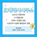 여기행정사사무소 이미지