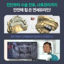 강동호치과의원 이미지