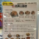 평택 동삭동 오늘 저녁 메뉴 돈까스 맛집 가격 배달 포장 세트메뉴