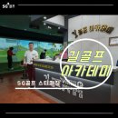 태백실내골프연습장 이미지