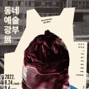 공간과예술협동조합 이미지