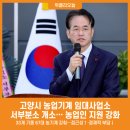 고양시 농업기계 임대사업소 이미지