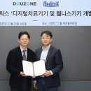 더존개발 이미지