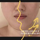 엄마 따라 방문한 윤곽관리의 최고봉 클리어 스킨케어 후기✨