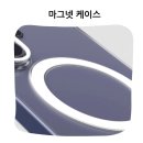 세이프라인(주) | 황변 없는 투명함과 강력한 자력 추천 삼성 갤럭시S26 울트라 맥세이프 케이스후기