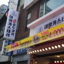 하르당미아사거리역점