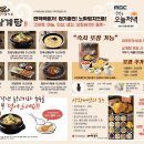 백세삼계탕 인천주안점 이미지