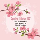 키친 103 이미지