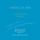 [2024/03/27] Angella Kim(안젤라 김) - 오리들 날아오르다 이미지