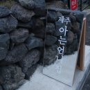 아는언니집