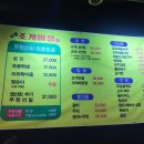 강릉조개마을