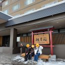 온천화장실(온천앞) | 오비히로 토카치 온천마을 간게츠엔 후기｜조식·석식 포함 가격·무료버스 이동 총정리