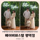 평택 베이비파스텔 첫째와 함께 만삭촬영 만삭사진