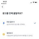 만원광고