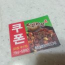 오빠막창(시지점)
