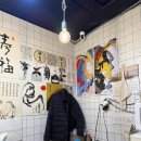 종로사주 ‘연사주’에서 궁합보고 오다!
