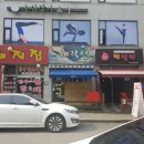 구리 해적선