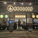 청록유통