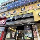 국수나무 매곡점 이미지