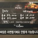 [맛집] 대구 가창 : 가창돌짜장, 돌판 위에 지글지글!