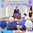 6·25참전유공자회 이미지