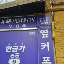 용산-333 | 서울 용산구휴대폰성지 핸드폰 알뜰폰 키즈폰 대리점 휴대폰싼곳 용산 옆커폰 청파점 재방문 후기