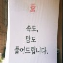 육영란얼큰칼국수상모사곡