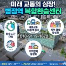 병점역센트럴허브시티공인중개사사무소 | 병점 부동산 추천 - 세교에서 병점까지 한 번에 정리