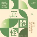 우륵국악단 정기연주회 이미지