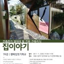 행복집 이미지