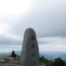 제42차 벙개산행 화순 모후산(해발918M) 이미지