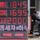 종로주유소 이미지