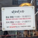 계룡맛집 미다미 내돈내산 초밥후기