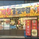부산막창 - 수성구 동대구로20길 65 | 부산막창