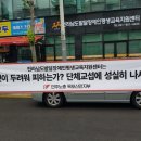 전남중소사업장연대노조 | 장애인평생교육센터(전남발달평교)’ 학대행위 교사들, 긴급분리와 수사의뢰에 ‘노조 가입’으로 맞서 ②