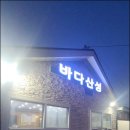 갑오정 이미지