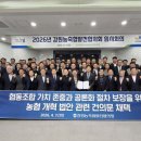 강원 진부농업협동조합 강원도민일보