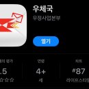 동탄3동 우체국 이미지