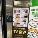 파동헬스 | 하남다이어트맛집 미사 예비신부관리 -1.5kg 1회 솔직후기 클라안 더 프리미엄 하남미사점