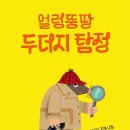 영희초등학교병설유치원 이미지