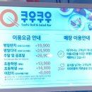 쿠우쿠우 강북구청점 이미지