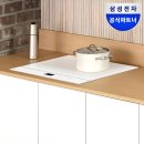 교보소비조합관리 | 화이트 인덕션 관리 어렵다던데? 삼성 비스포크 화이트 인덕션 3구 내돈내산 후기 CC80F63W1Z 구매팁