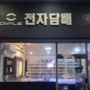 계양구 전자담배, 입문 전 일회용 기기부터 써보고 싶다면